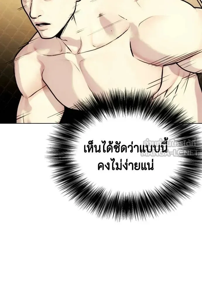 Bullying Is Too Good At Martial Arts หมาหัวเน่าเก๋าเกินไป ตอนที่ 143 หน้า 204