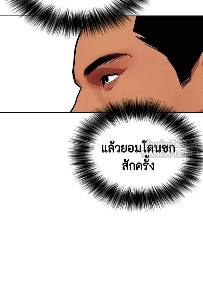 Bullying Is Too Good At Martial Arts หมาหัวเน่าเก๋าเกินไป ตอนที่ 143 หน้า 209
