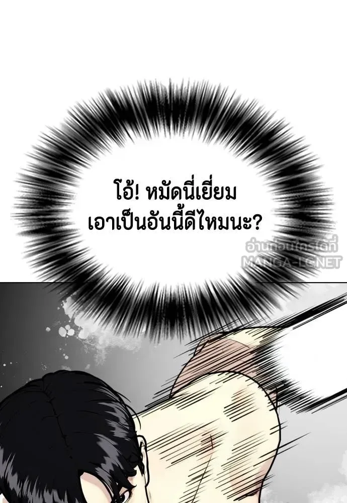 Bullying Is Too Good At Martial Arts หมาหัวเน่าเก๋าเกินไป ตอนที่ 143 หน้า 210