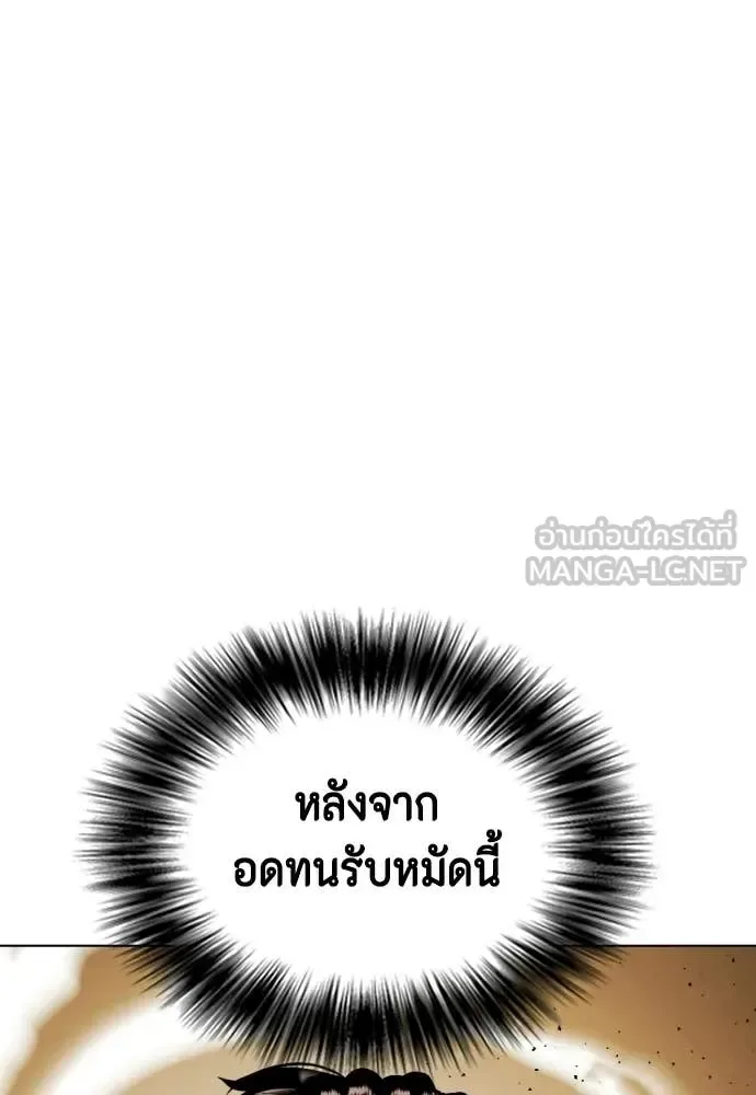 Bullying Is Too Good At Martial Arts หมาหัวเน่าเก๋าเกินไป ตอนที่ 143 หน้า 213