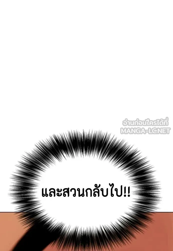 Bullying Is Too Good At Martial Arts หมาหัวเน่าเก๋าเกินไป ตอนที่ 143 หน้า 215