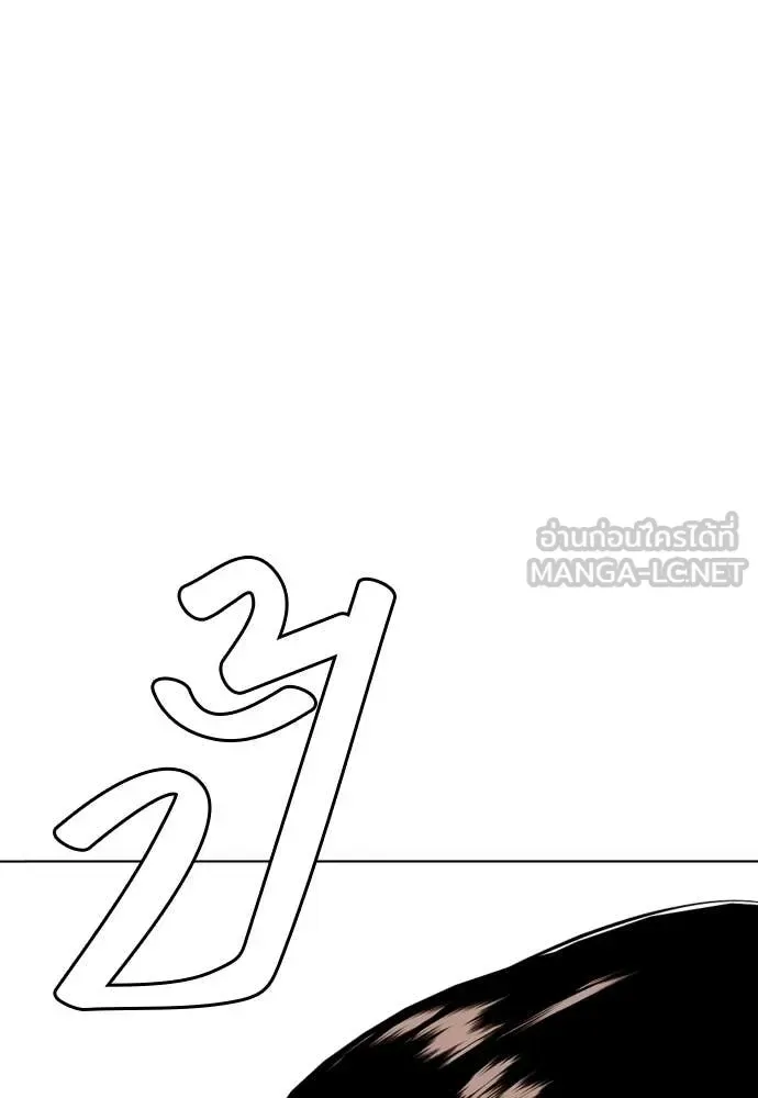 Bullying Is Too Good At Martial Arts หมาหัวเน่าเก๋าเกินไป ตอนที่ 143 หน้า 217