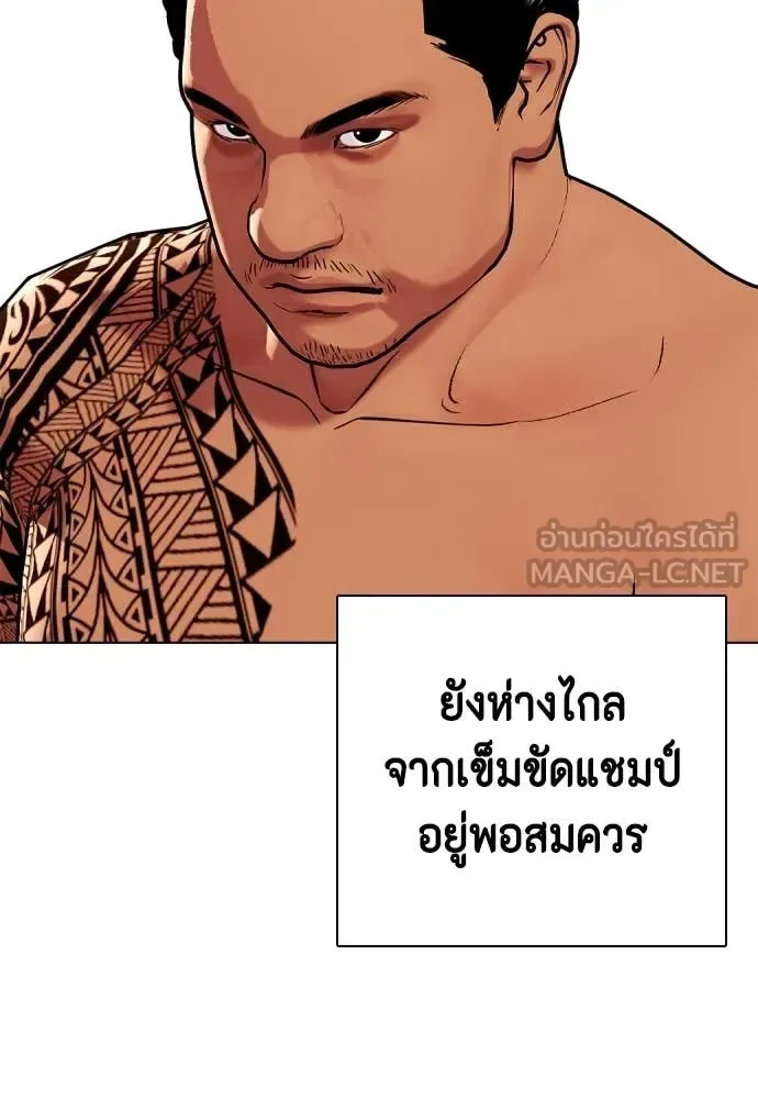 Bullying Is Too Good At Martial Arts หมาหัวเน่าเก๋าเกินไป ตอนที่ 143 หน้า 22
