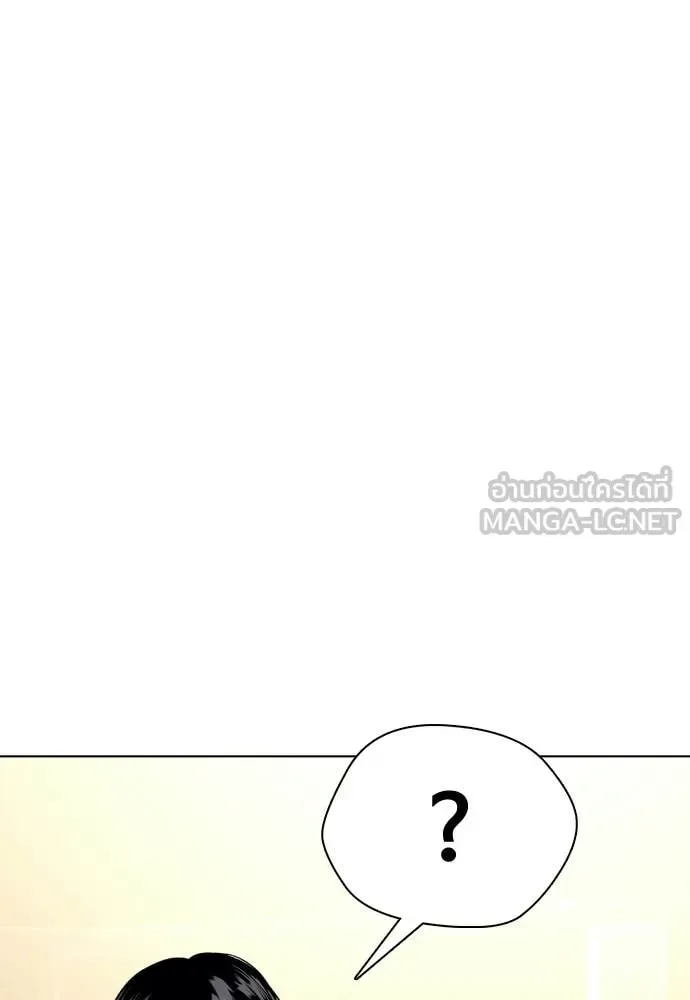 Bullying Is Too Good At Martial Arts หมาหัวเน่าเก๋าเกินไป ตอนที่ 143 หน้า 220