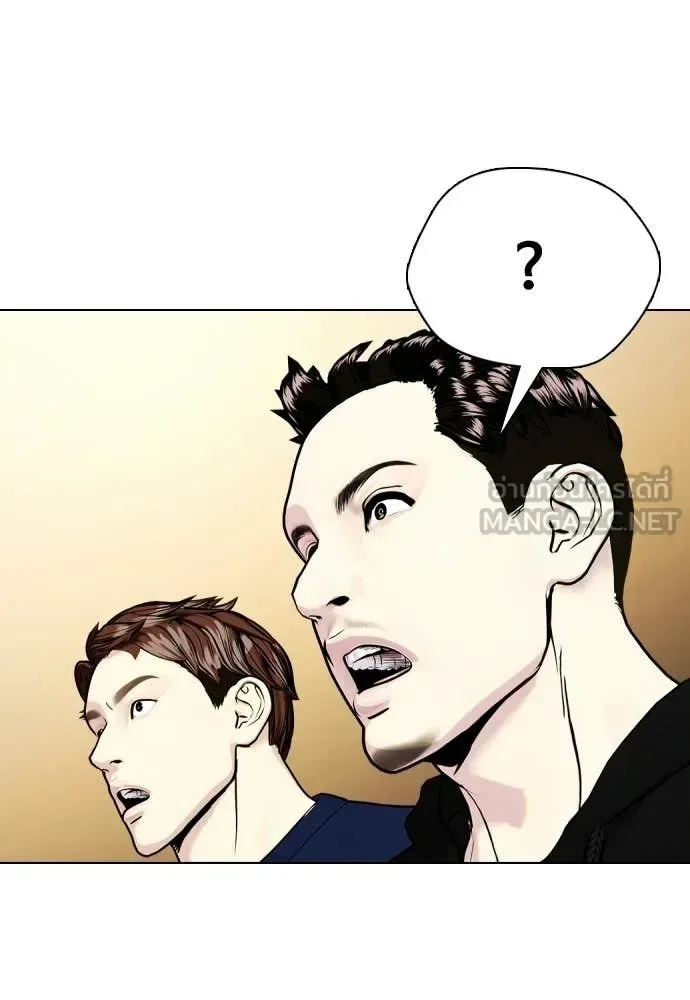 Bullying Is Too Good At Martial Arts หมาหัวเน่าเก๋าเกินไป ตอนที่ 143 หน้า 222