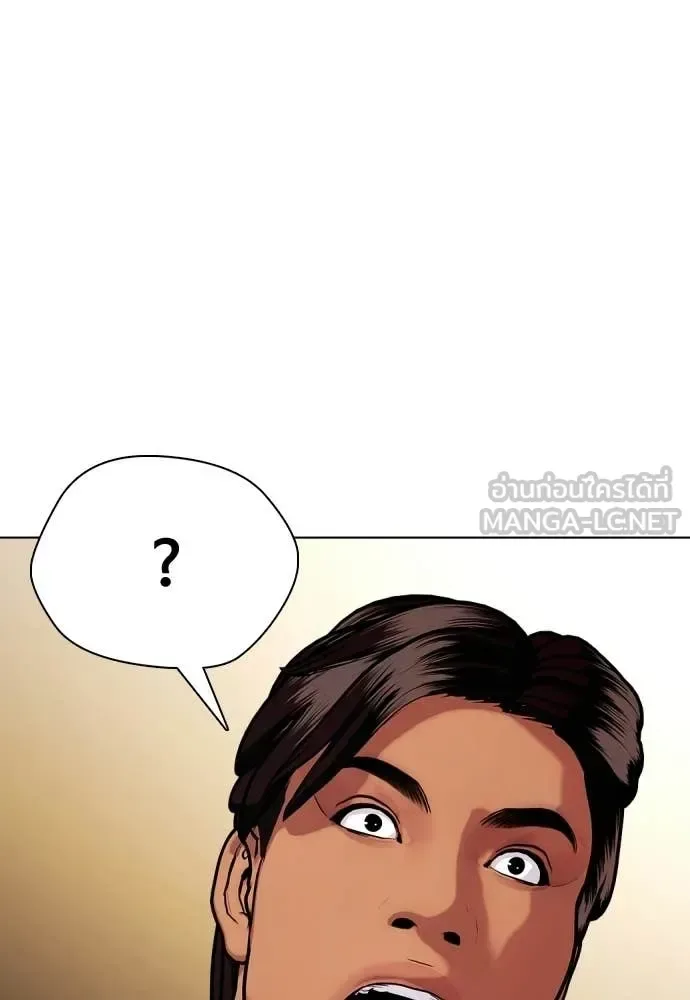 Bullying Is Too Good At Martial Arts หมาหัวเน่าเก๋าเกินไป ตอนที่ 143 หน้า 223