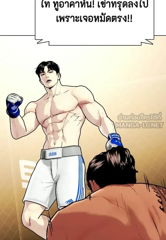 Bullying Is Too Good At Martial Arts หมาหัวเน่าเก๋าเกินไป ตอนที่ 143 หน้า 225