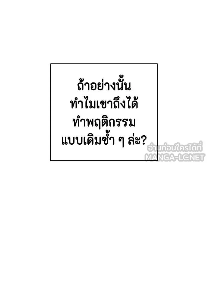 Bullying Is Too Good At Martial Arts หมาหัวเน่าเก๋าเกินไป ตอนที่ 143 หน้า 26