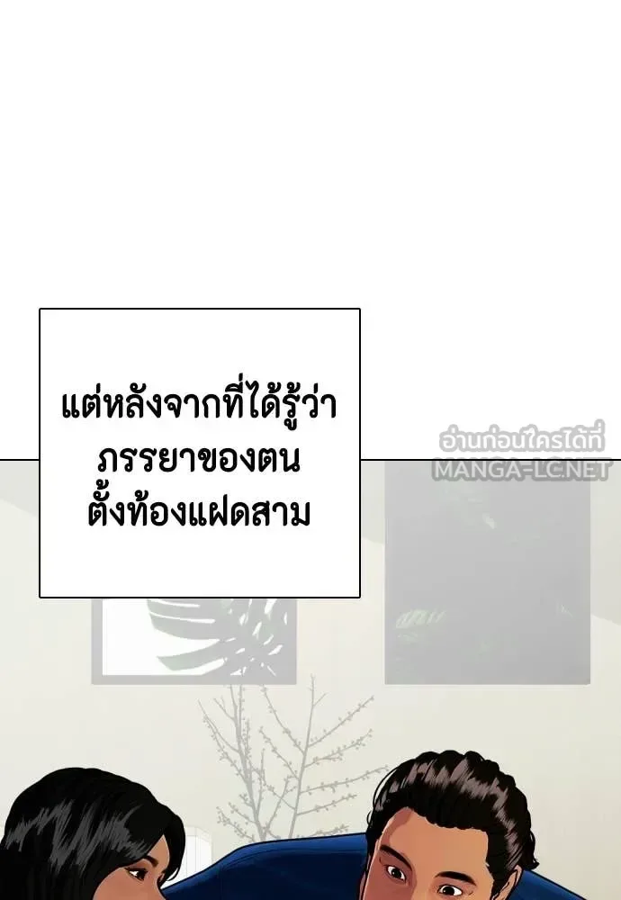 Bullying Is Too Good At Martial Arts หมาหัวเน่าเก๋าเกินไป ตอนที่ 143 หน้า 28