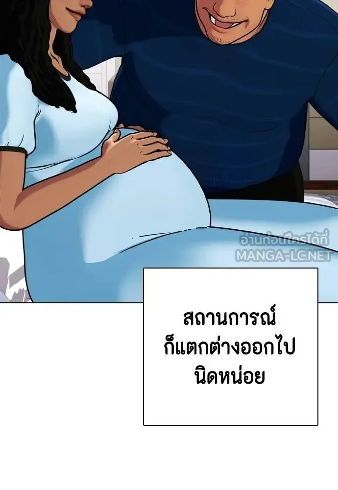 Bullying Is Too Good At Martial Arts หมาหัวเน่าเก๋าเกินไป ตอนที่ 143 หน้า 29