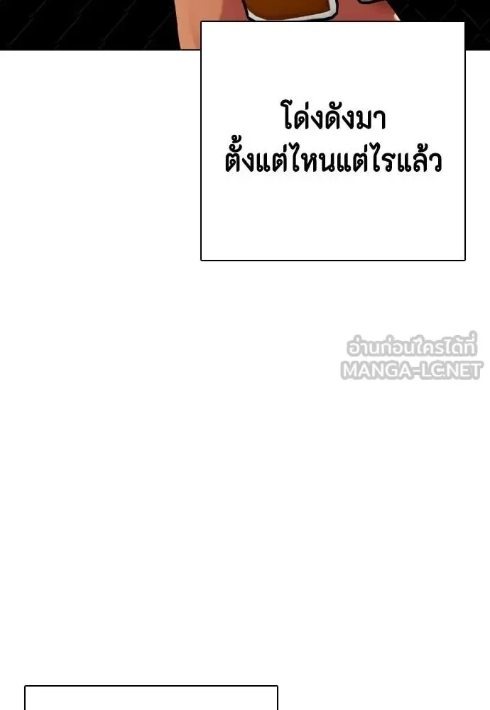 Bullying Is Too Good At Martial Arts หมาหัวเน่าเก๋าเกินไป ตอนที่ 143 หน้า 3