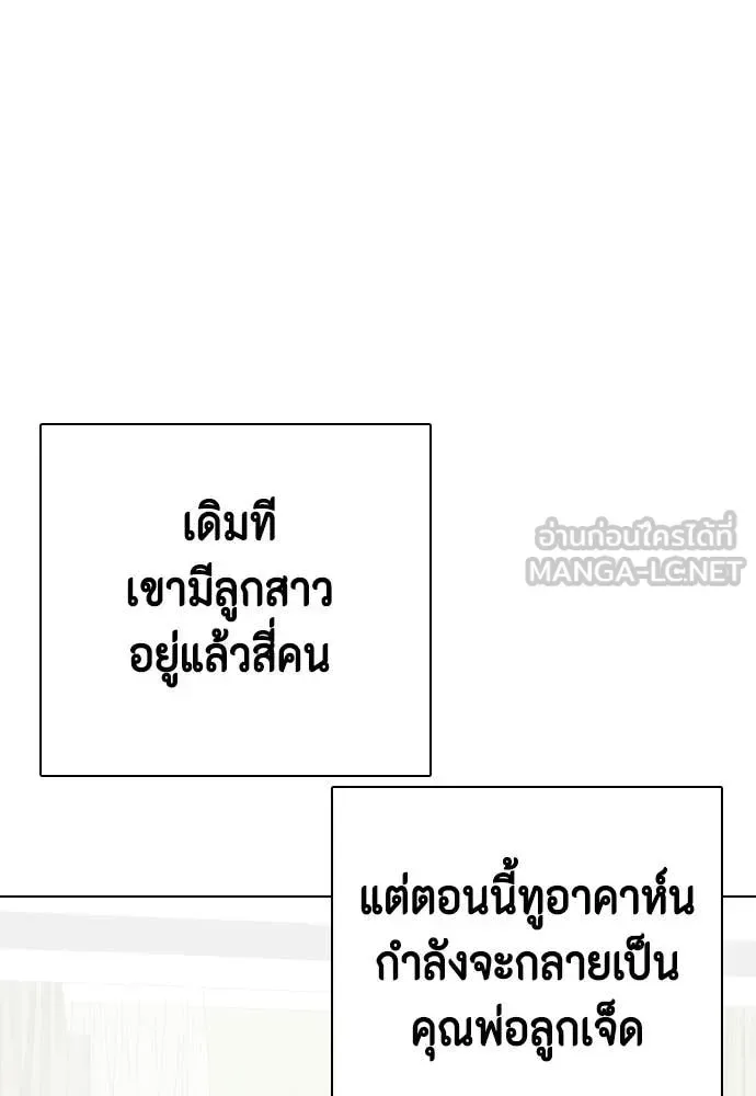 Bullying Is Too Good At Martial Arts หมาหัวเน่าเก๋าเกินไป ตอนที่ 143 หน้า 30