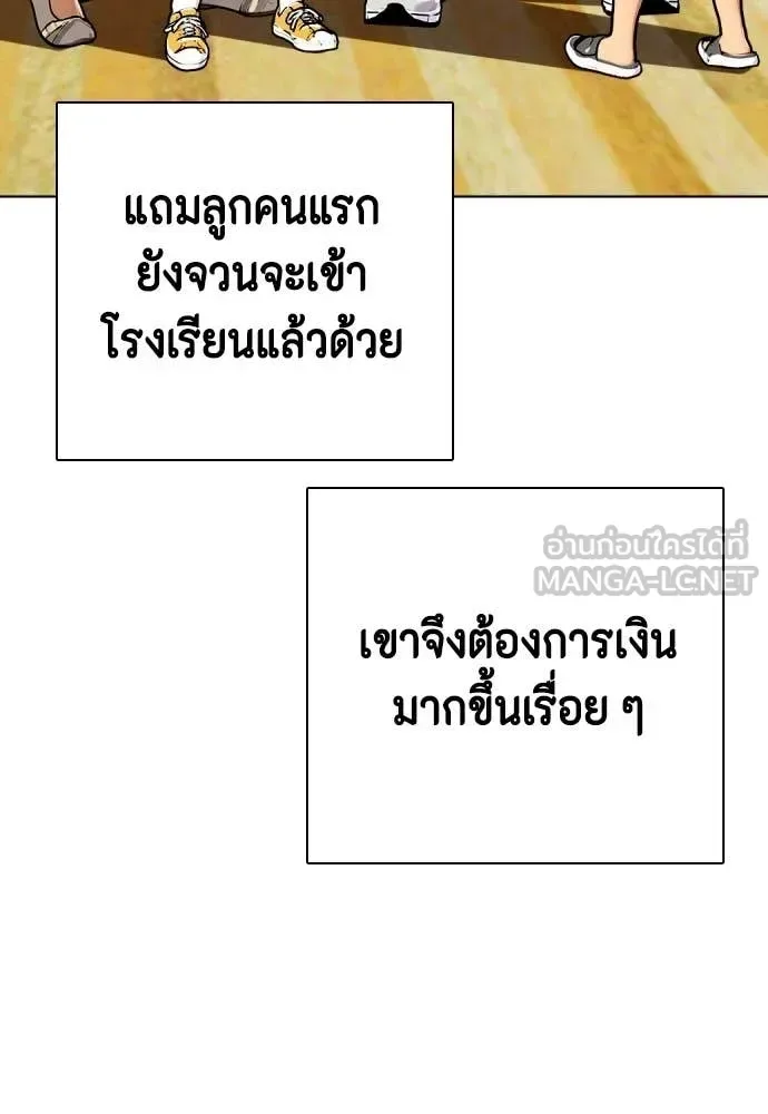 Bullying Is Too Good At Martial Arts หมาหัวเน่าเก๋าเกินไป ตอนที่ 143 หน้า 32