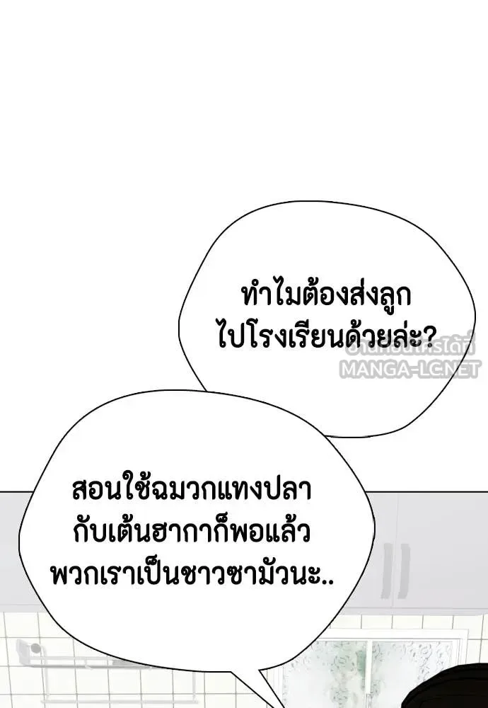 Bullying Is Too Good At Martial Arts หมาหัวเน่าเก๋าเกินไป ตอนที่ 143 หน้า 33