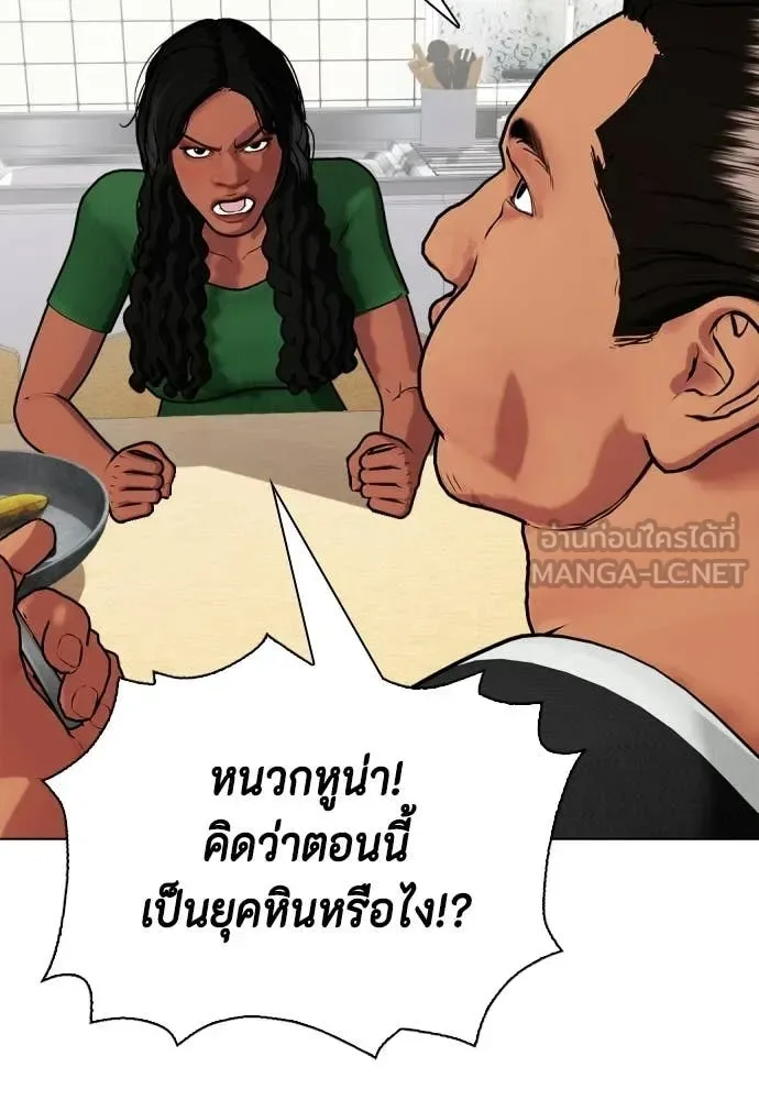 Bullying Is Too Good At Martial Arts หมาหัวเน่าเก๋าเกินไป ตอนที่ 143 หน้า 34
