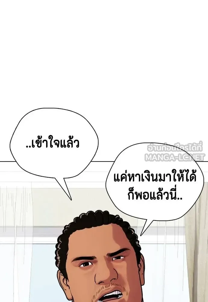 Bullying Is Too Good At Martial Arts หมาหัวเน่าเก๋าเกินไป ตอนที่ 143 หน้า 35