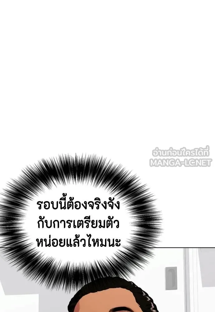 Bullying Is Too Good At Martial Arts หมาหัวเน่าเก๋าเกินไป ตอนที่ 143 หน้า 37