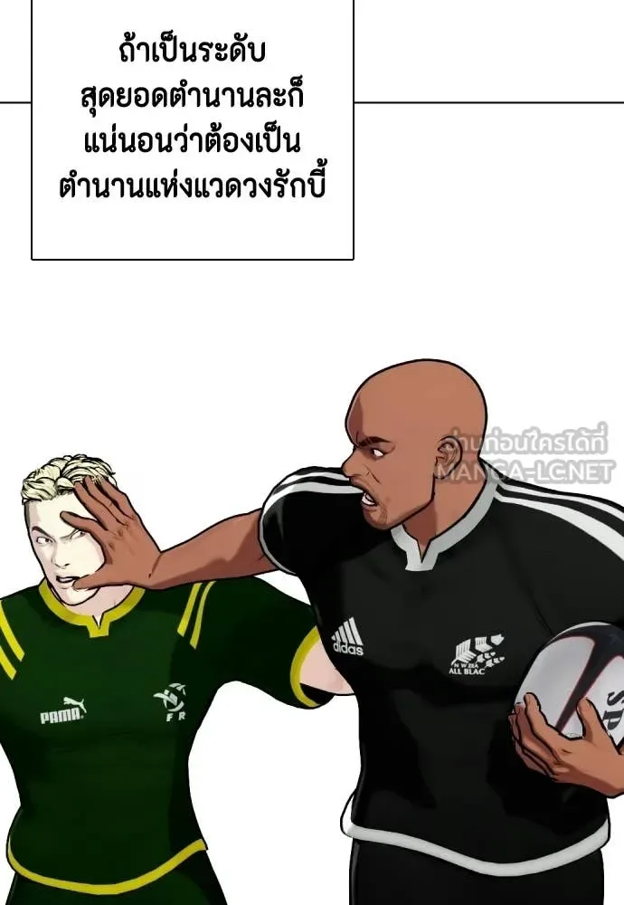 Bullying Is Too Good At Martial Arts หมาหัวเน่าเก๋าเกินไป ตอนที่ 143 หน้า 4