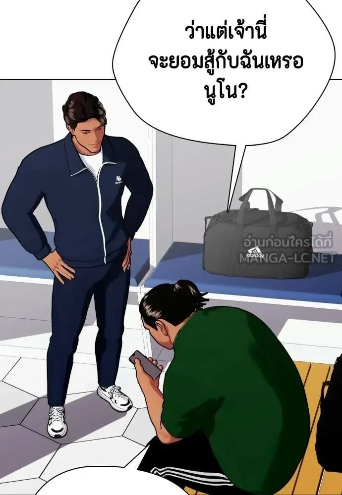 Bullying Is Too Good At Martial Arts หมาหัวเน่าเก๋าเกินไป ตอนที่ 143 หน้า 41
