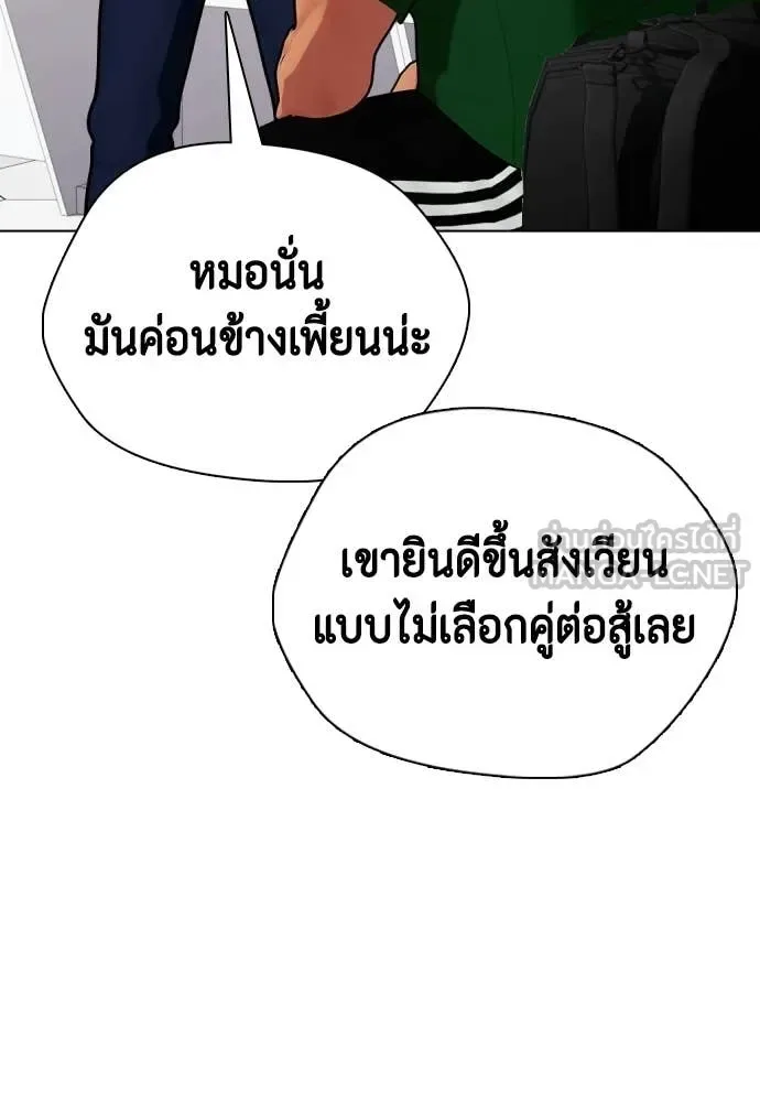 Bullying Is Too Good At Martial Arts หมาหัวเน่าเก๋าเกินไป ตอนที่ 143 หน้า 44