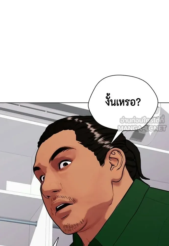 Bullying Is Too Good At Martial Arts หมาหัวเน่าเก๋าเกินไป ตอนที่ 143 หน้า 45