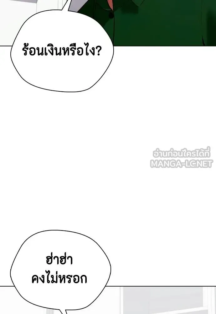 Bullying Is Too Good At Martial Arts หมาหัวเน่าเก๋าเกินไป ตอนที่ 143 หน้า 46