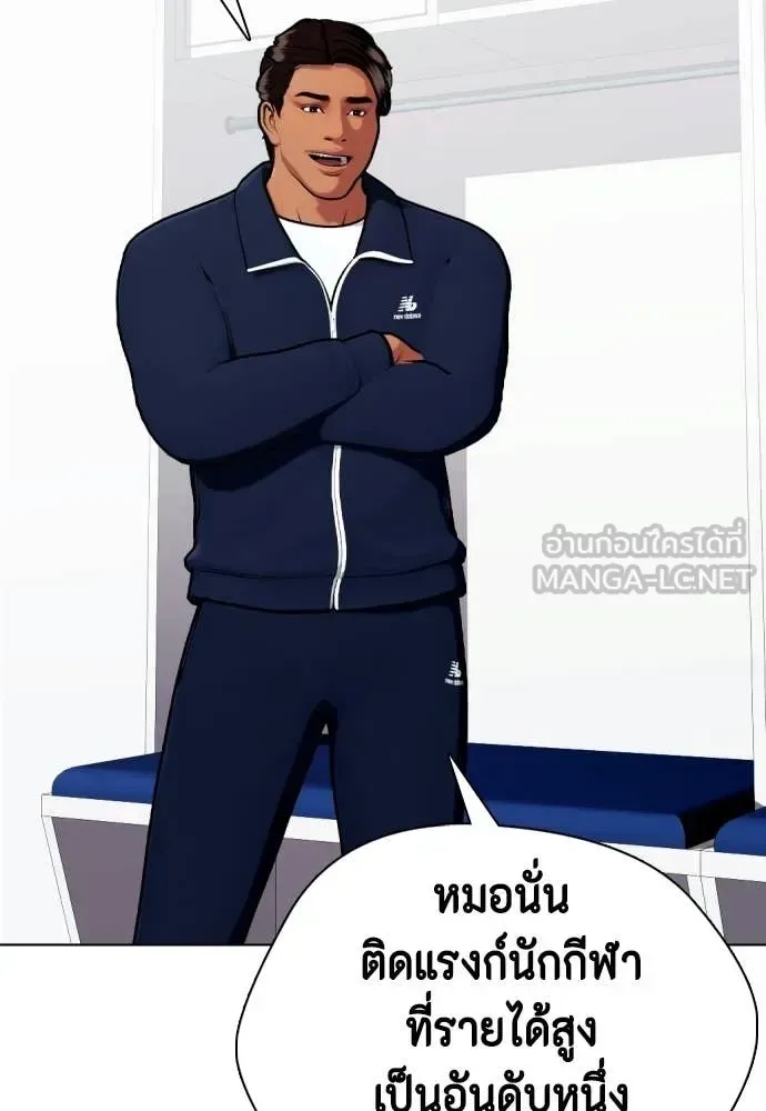 Bullying Is Too Good At Martial Arts หมาหัวเน่าเก๋าเกินไป ตอนที่ 143 หน้า 47