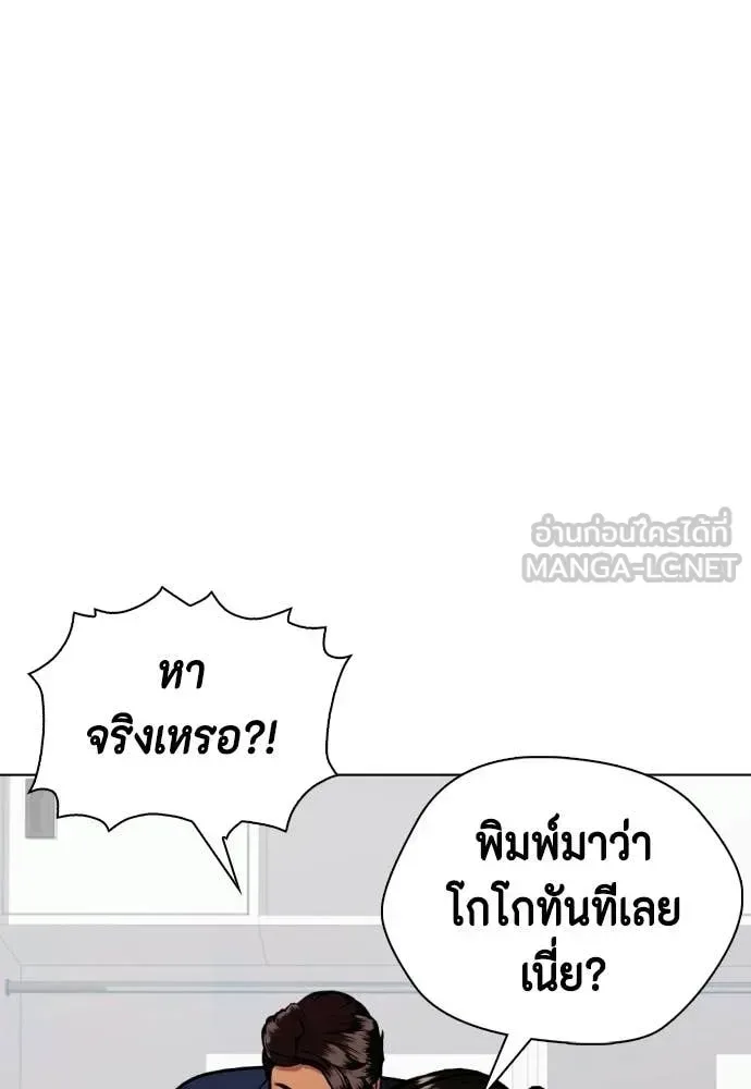 Bullying Is Too Good At Martial Arts หมาหัวเน่าเก๋าเกินไป ตอนที่ 143 หน้า 49