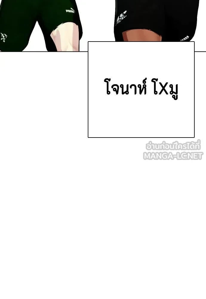 Bullying Is Too Good At Martial Arts หมาหัวเน่าเก๋าเกินไป ตอนที่ 143 หน้า 5