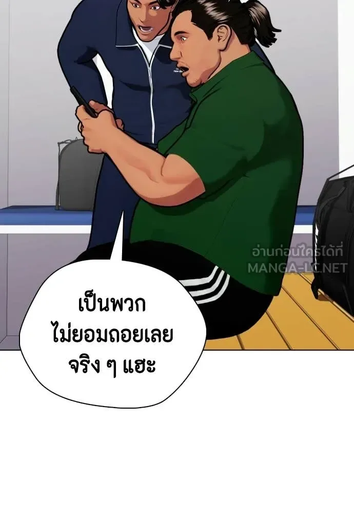 Bullying Is Too Good At Martial Arts หมาหัวเน่าเก๋าเกินไป ตอนที่ 143 หน้า 50