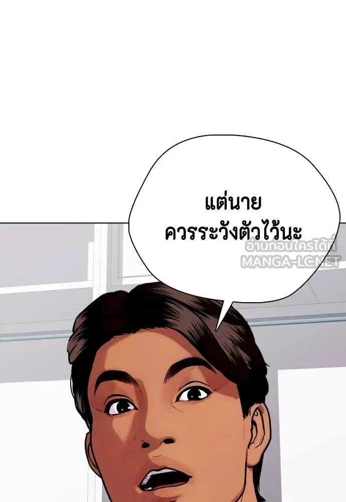 Bullying Is Too Good At Martial Arts หมาหัวเน่าเก๋าเกินไป ตอนที่ 143 หน้า 51