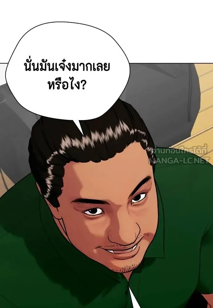 Bullying Is Too Good At Martial Arts หมาหัวเน่าเก๋าเกินไป ตอนที่ 143 หน้า 53