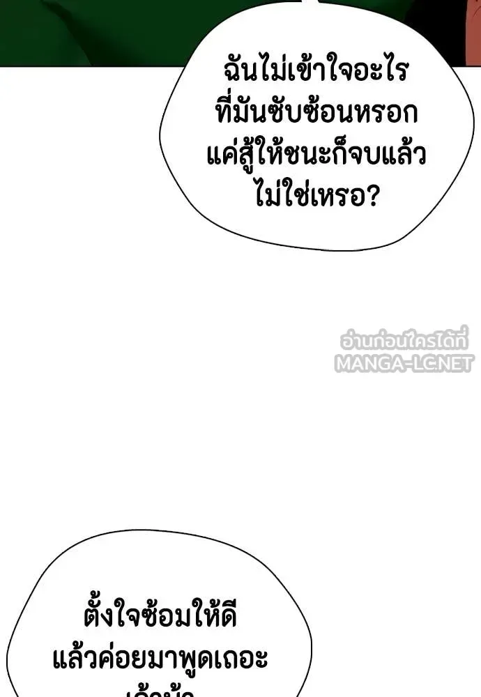 Bullying Is Too Good At Martial Arts หมาหัวเน่าเก๋าเกินไป ตอนที่ 143 หน้า 54