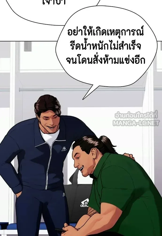 Bullying Is Too Good At Martial Arts หมาหัวเน่าเก๋าเกินไป ตอนที่ 143 หน้า 55