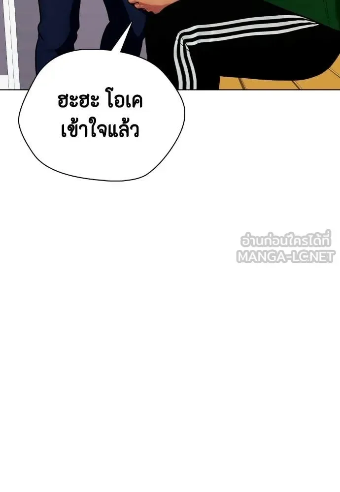 Bullying Is Too Good At Martial Arts หมาหัวเน่าเก๋าเกินไป ตอนที่ 143 หน้า 56