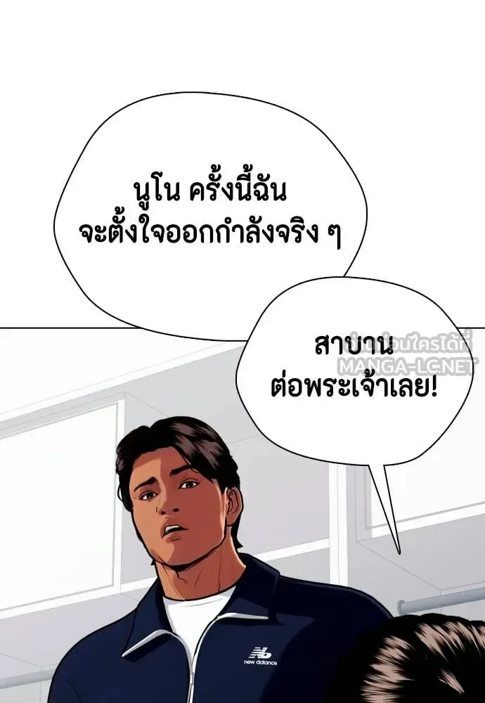 Bullying Is Too Good At Martial Arts หมาหัวเน่าเก๋าเกินไป ตอนที่ 143 หน้า 57