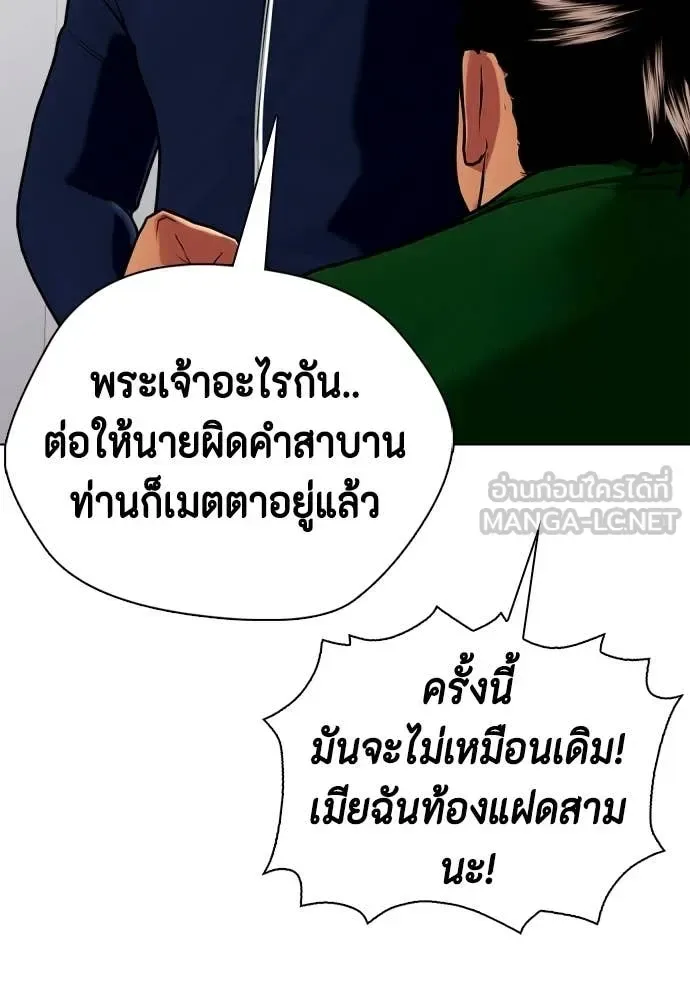 Bullying Is Too Good At Martial Arts หมาหัวเน่าเก๋าเกินไป ตอนที่ 143 หน้า 58