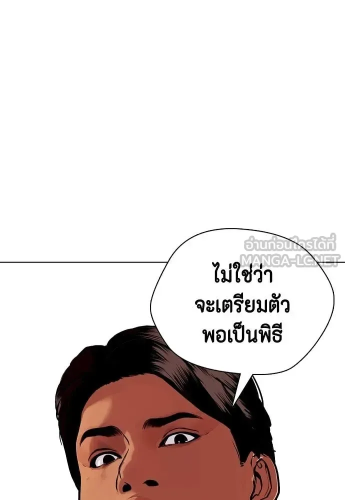 Bullying Is Too Good At Martial Arts หมาหัวเน่าเก๋าเกินไป ตอนที่ 143 หน้า 59