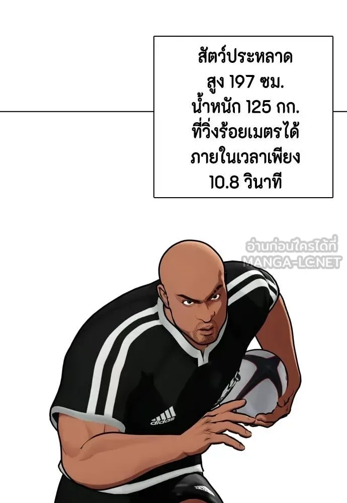 Bullying Is Too Good At Martial Arts หมาหัวเน่าเก๋าเกินไป ตอนที่ 143 หน้า 6