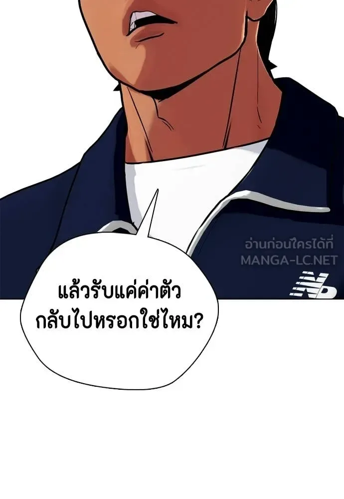 Bullying Is Too Good At Martial Arts หมาหัวเน่าเก๋าเกินไป ตอนที่ 143 หน้า 60