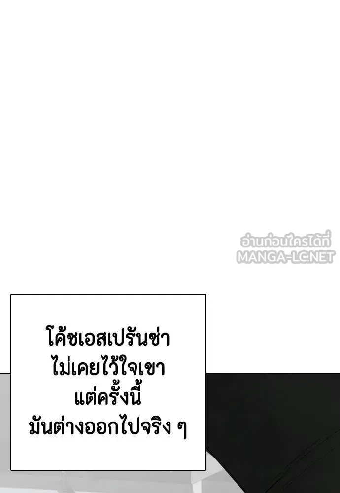 Bullying Is Too Good At Martial Arts หมาหัวเน่าเก๋าเกินไป ตอนที่ 143 หน้า 61