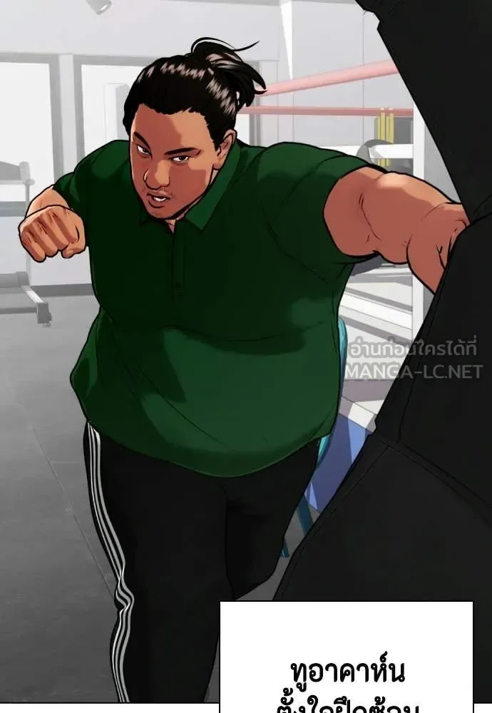 Bullying Is Too Good At Martial Arts หมาหัวเน่าเก๋าเกินไป ตอนที่ 143 หน้า 62