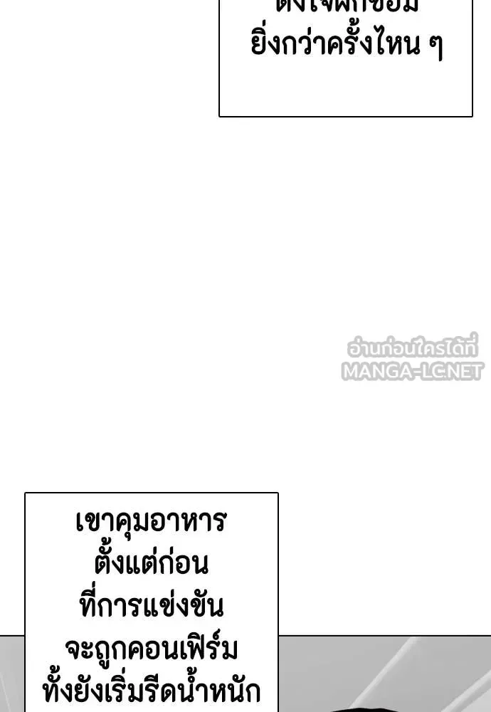 Bullying Is Too Good At Martial Arts หมาหัวเน่าเก๋าเกินไป ตอนที่ 143 หน้า 63