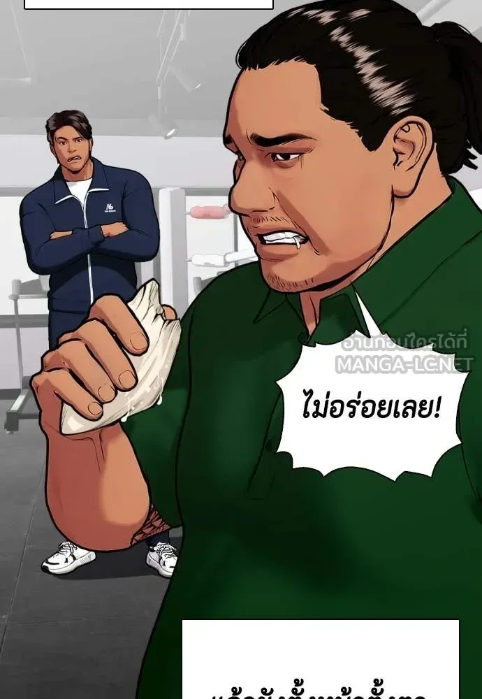 Bullying Is Too Good At Martial Arts หมาหัวเน่าเก๋าเกินไป ตอนที่ 143 หน้า 64