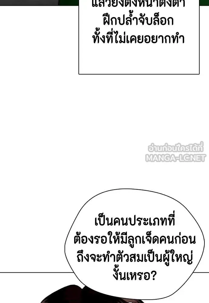 Bullying Is Too Good At Martial Arts หมาหัวเน่าเก๋าเกินไป ตอนที่ 143 หน้า 65