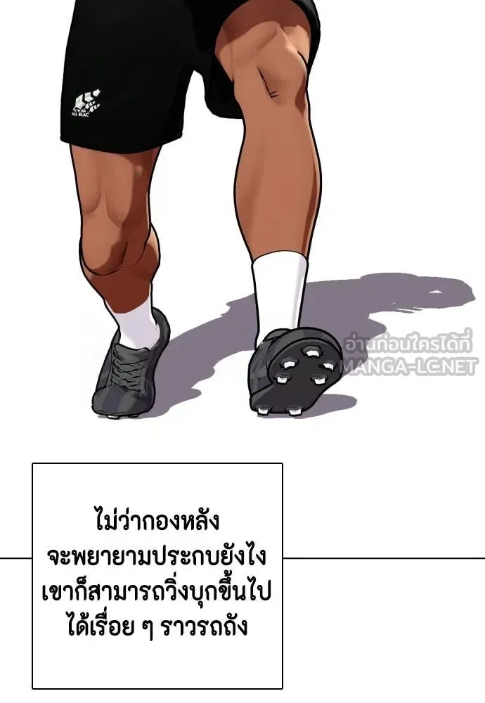 Bullying Is Too Good At Martial Arts หมาหัวเน่าเก๋าเกินไป ตอนที่ 143 หน้า 7