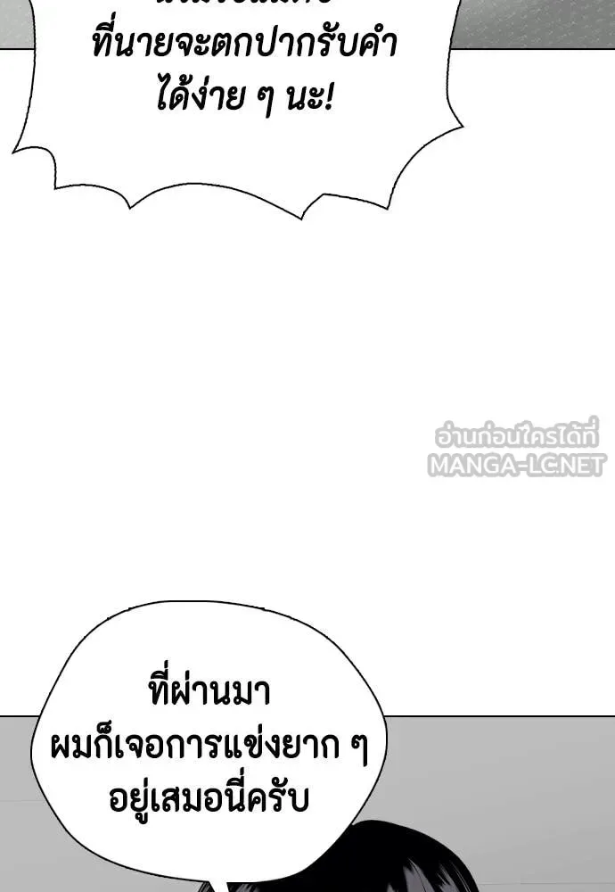 Bullying Is Too Good At Martial Arts หมาหัวเน่าเก๋าเกินไป ตอนที่ 143 หน้า 71