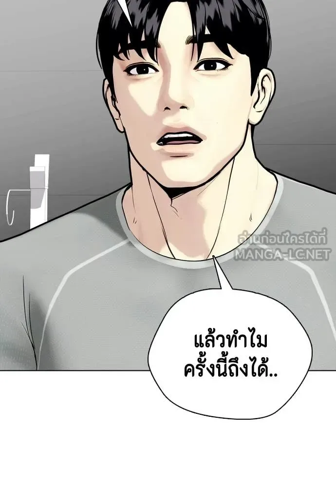 Bullying Is Too Good At Martial Arts หมาหัวเน่าเก๋าเกินไป ตอนที่ 143 หน้า 72