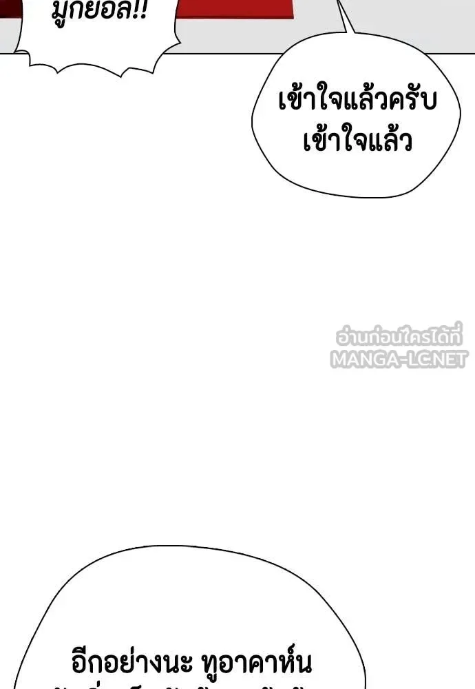 Bullying Is Too Good At Martial Arts หมาหัวเน่าเก๋าเกินไป ตอนที่ 143 หน้า 75
