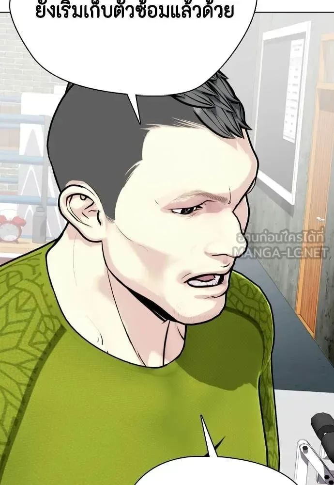 Bullying Is Too Good At Martial Arts หมาหัวเน่าเก๋าเกินไป ตอนที่ 143 หน้า 76